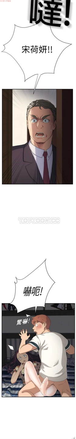 Page 257 of 继母  Chinese