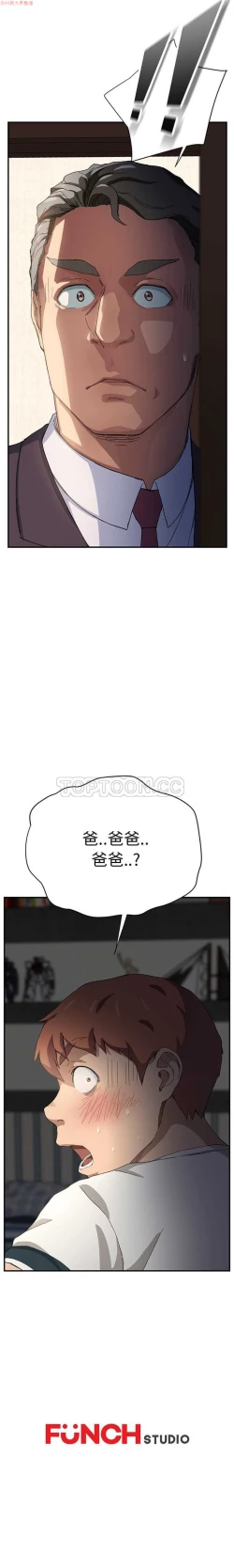 Page 258 of 继母  Chinese