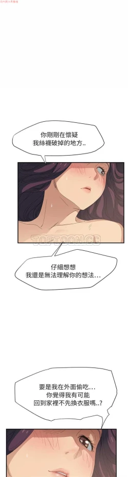 Page 320 of 继母  Chinese