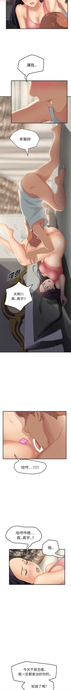 Page 394 of 继母  Chinese