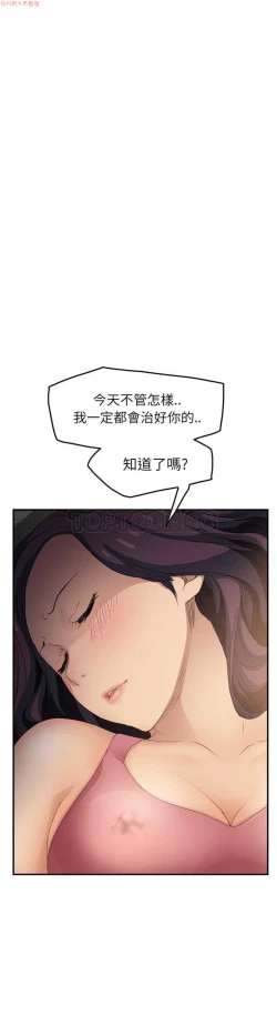 Page 396 of 继母  Chinese