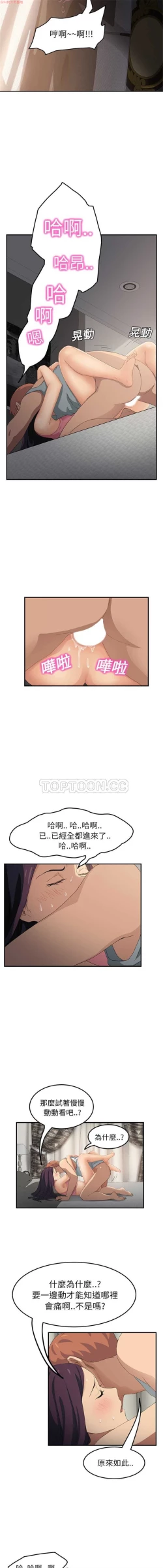 Page 404 of 继母  Chinese