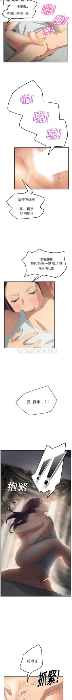 Page 405 of 继母  Chinese