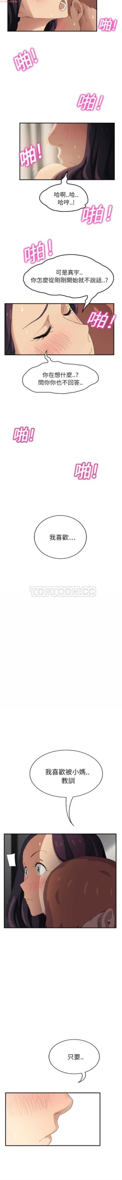 Page 407 of 继母  Chinese