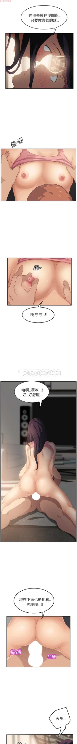 Page 411 of 继母  Chinese