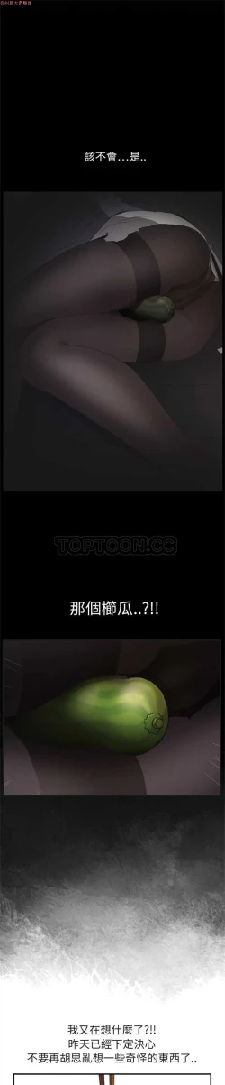 Page 45 of 继母  Chinese