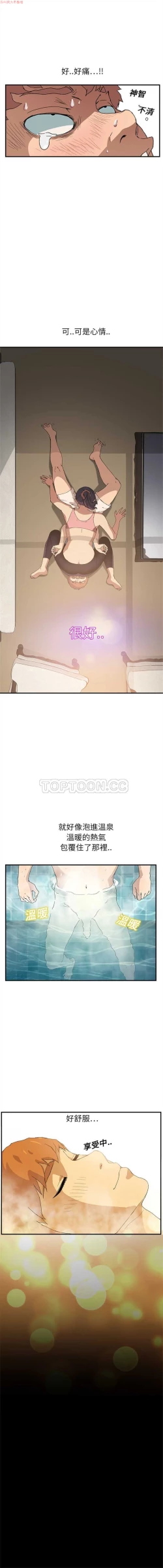 Page 99 of 继母  Chinese