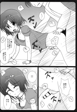 Page 17 of Haitoku Joucho no Concerto