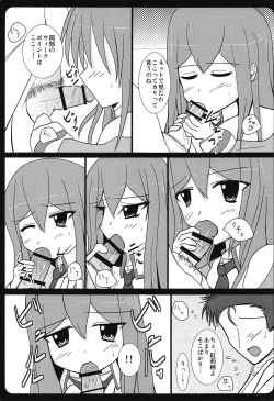 Page 24 of Haitoku Joucho no Concerto