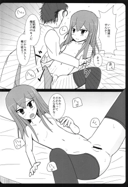 Page 29 of Haitoku Joucho no Concerto