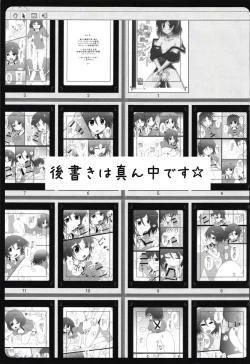 Page 32 of Haitoku Joucho no Concerto