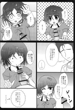 Page 5 of Haitoku Joucho no Concerto