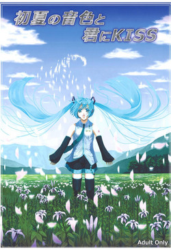 Download Shoka no Neiro to Kimi ni KISS