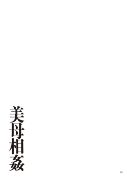 Page 99 of Bibo Soukan