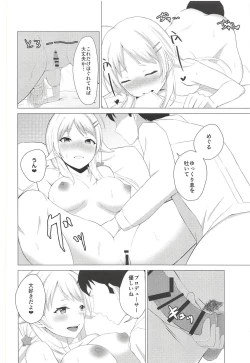 Page 17 of Kiniro no Natsu