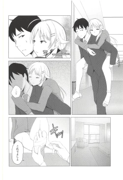 Page 9 of Kiniro no Natsu