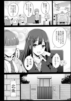 Page 7 of Hojo Karen, Ochiru
