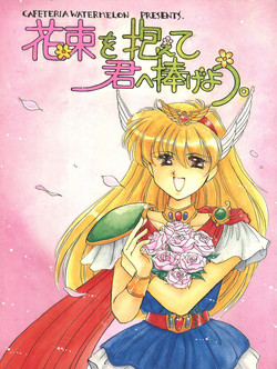 Download Hanataba o Kakaete Kimi e Sasageyou