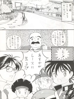 Page 15 of Zettai Muteki Tamarizuke Z