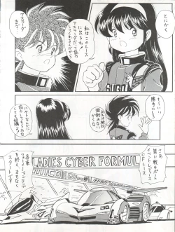 Page 18 of Zettai Muteki Tamarizuke Z