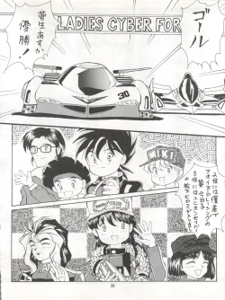 Page 26 of Zettai Muteki Tamarizuke Z