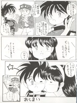 Page 27 of Zettai Muteki Tamarizuke Z