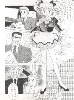 Page 30 of Zettai Muteki Tamarizuke Z