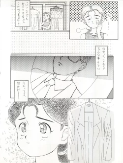 Page 42 of Zettai Muteki Tamarizuke Z