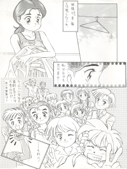 Page 43 of Zettai Muteki Tamarizuke Z