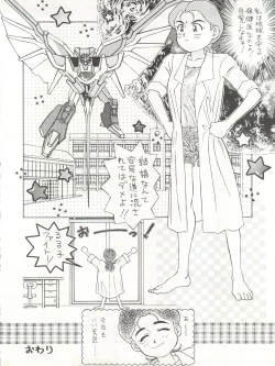 Page 44 of Zettai Muteki Tamarizuke Z