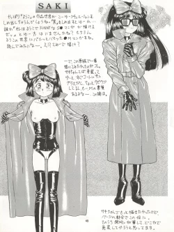 Page 49 of Zettai Muteki Tamarizuke Z