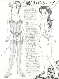 Page 52 of Zettai Muteki Tamarizuke Z