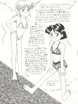 Page 53 of Zettai Muteki Tamarizuke Z