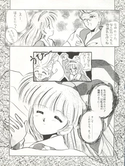Page 57 of Zettai Muteki Tamarizuke Z