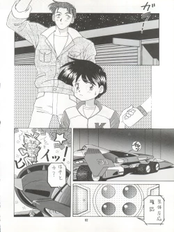 Page 62 of Zettai Muteki Tamarizuke Z