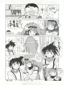 Page 68 of Zettai Muteki Tamarizuke Z