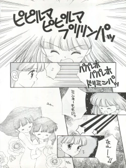 Page 76 of Zettai Muteki Tamarizuke Z
