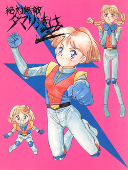 Download Zettai Muteki Tamarizuke Z