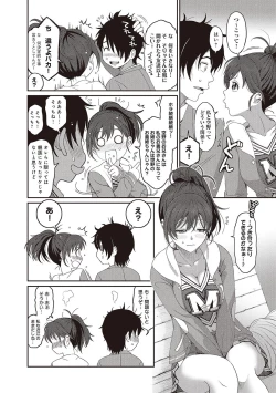 Page 55 of Ambiguous Crisis