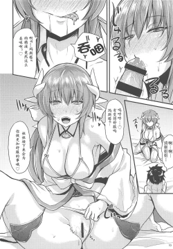 Page 9 of Anehime Hahahime Hebihime