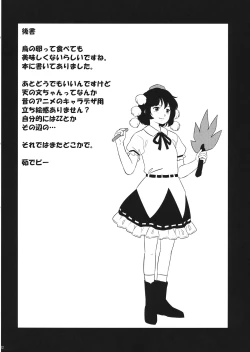 Page 21 of Gensou Karasu Kyousoukyoku