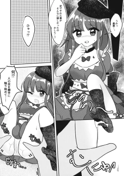 Page 10 of So Cute Satono