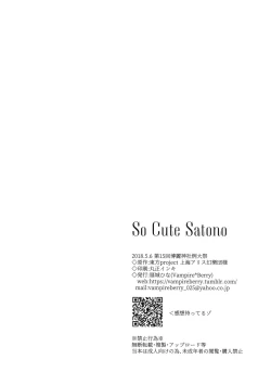 Page 21 of So Cute Satono