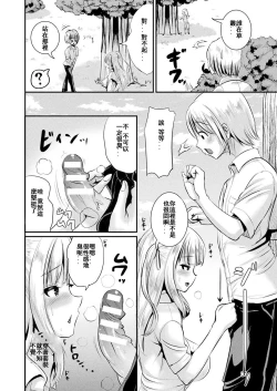 Page 10 of Tokimeki Gakuen Real Suit