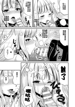 Page 11 of Tokimeki Gakuen Real Suit