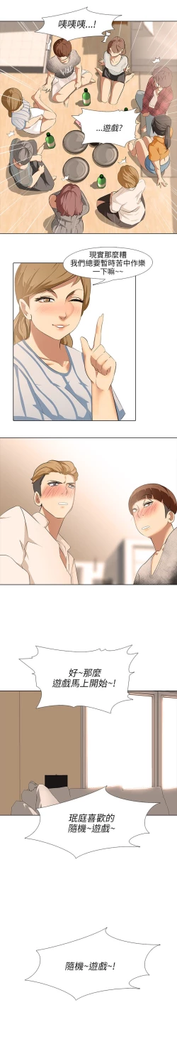 Page 163 of 公寓啪啪趴【chinese】