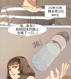 Page 16 of 公寓啪啪趴【chinese】