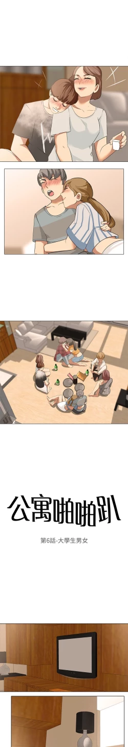 Page 171 of 公寓啪啪趴【chinese】