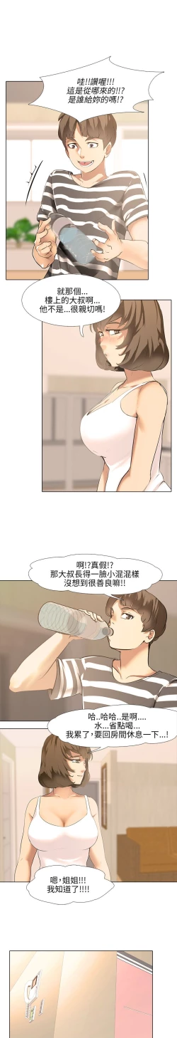 Page 30 of 公寓啪啪趴【chinese】