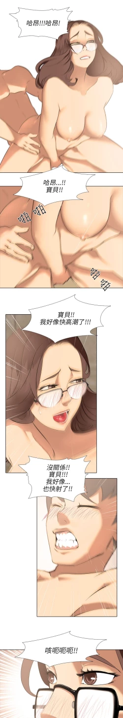 Page 36 of 公寓啪啪趴【chinese】